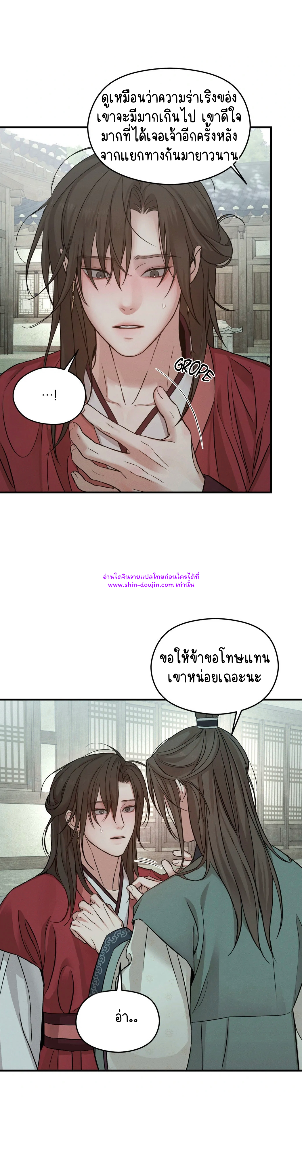 At the end of this night EP 3